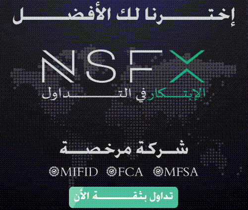 شركة فوركس مرخصة NSFX